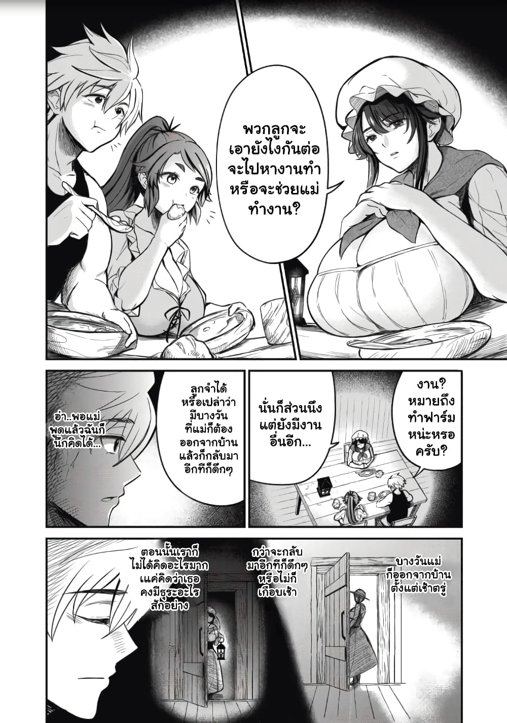 Isekai Koushoku Musou Roku - Isekai Tensei no Chie to Chikara wo, Tada Hitasura XXXX suru Tame ni Tsukau page 25