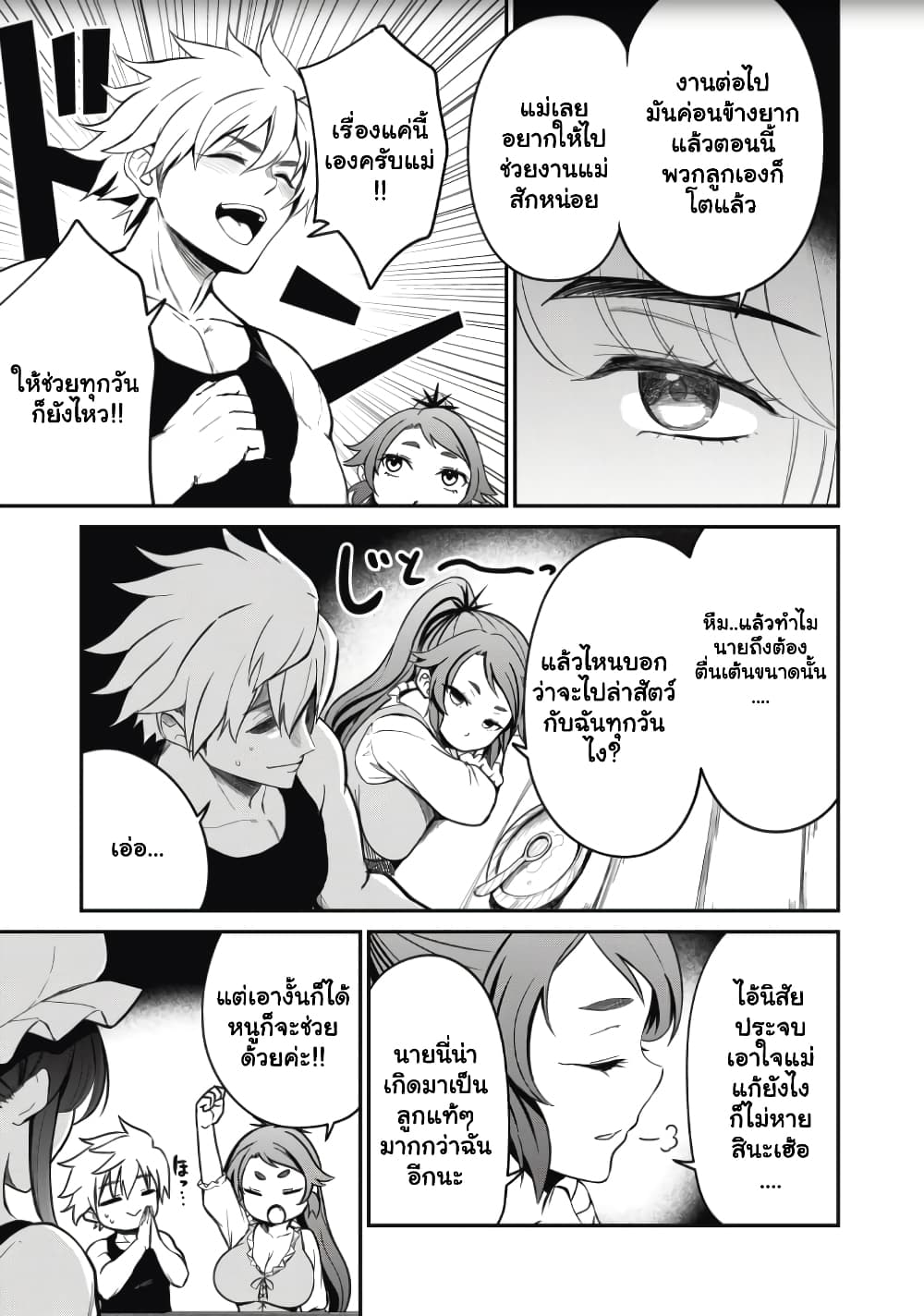 Isekai Koushoku Musou Roku - Isekai Tensei no Chie to Chikara wo, Tada Hitasura XXXX suru Tame ni Tsukau page 26