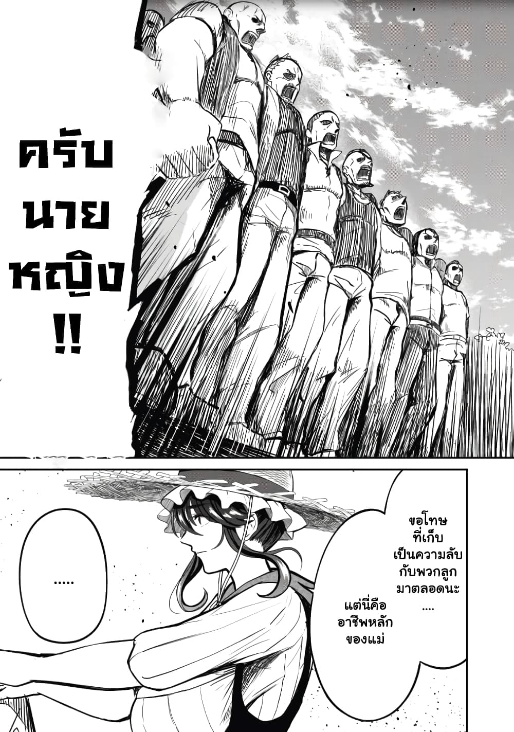 Isekai Koushoku Musou Roku - Isekai Tensei no Chie to Chikara wo, Tada Hitasura XXXX suru Tame ni Tsukau page 30