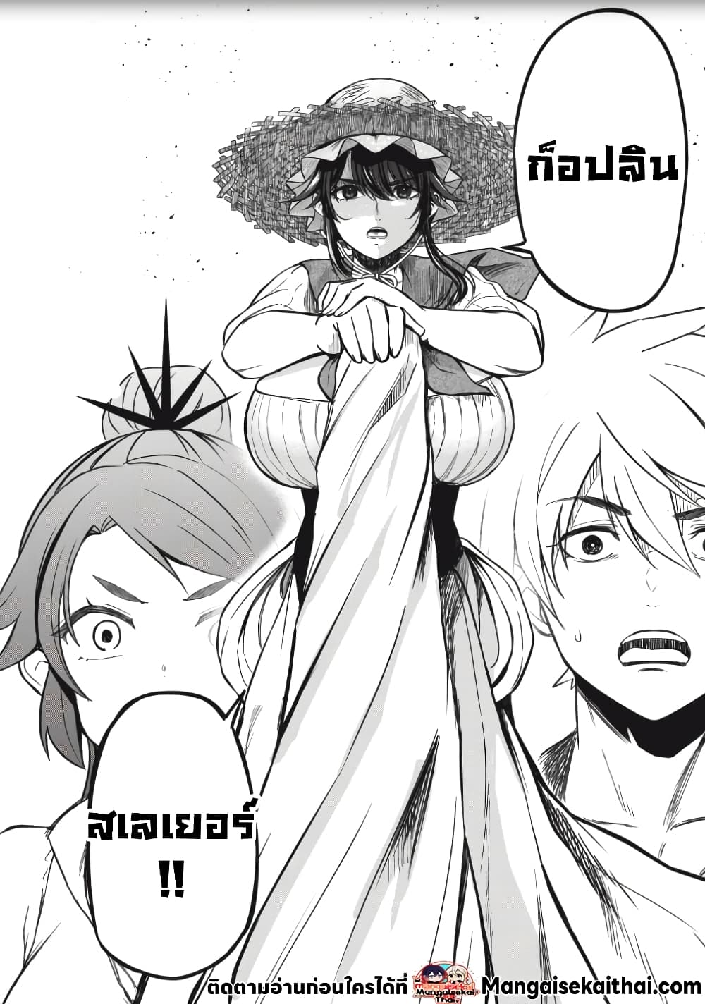 Isekai Koushoku Musou Roku - Isekai Tensei no Chie to Chikara wo, Tada Hitasura XXXX suru Tame ni Tsukau page 31