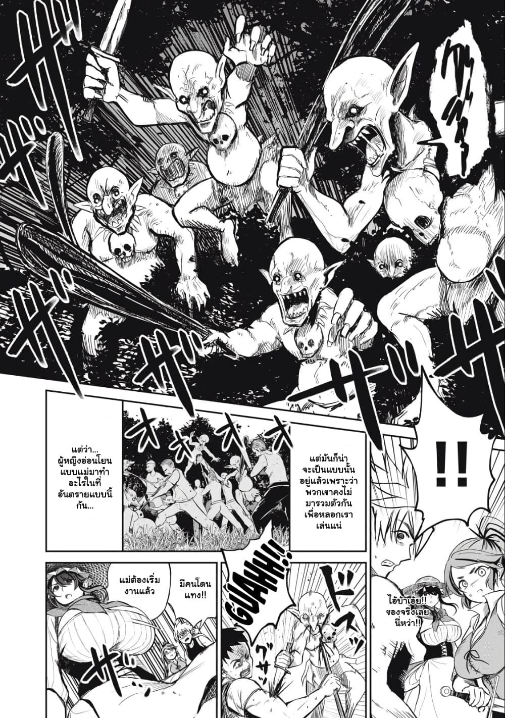 Isekai Koushoku Musou Roku - Isekai Tensei no Chie to Chikara wo, Tada Hitasura XXXX suru Tame ni Tsukau page 3