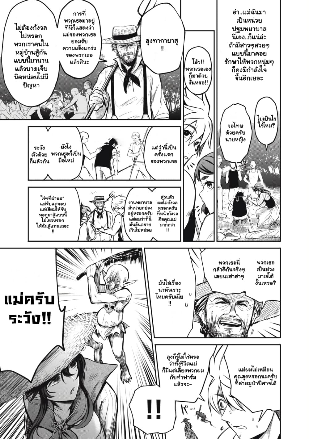 Isekai Koushoku Musou Roku - Isekai Tensei no Chie to Chikara wo, Tada Hitasura XXXX suru Tame ni Tsukau page 4