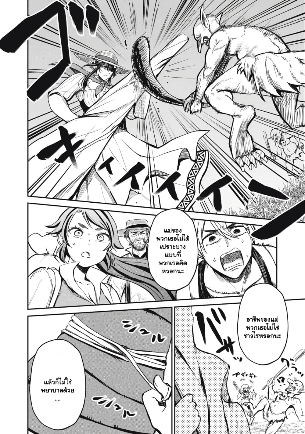 Isekai Koushoku Musou Roku - Isekai Tensei no Chie to Chikara wo, Tada Hitasura XXXX suru Tame ni Tsukau page 5