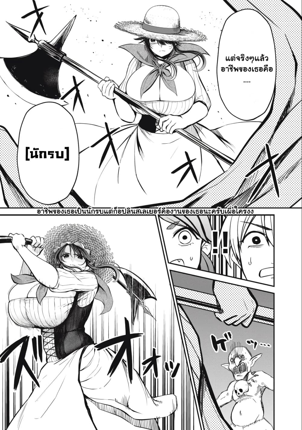 Isekai Koushoku Musou Roku - Isekai Tensei no Chie to Chikara wo, Tada Hitasura XXXX suru Tame ni Tsukau page 6
