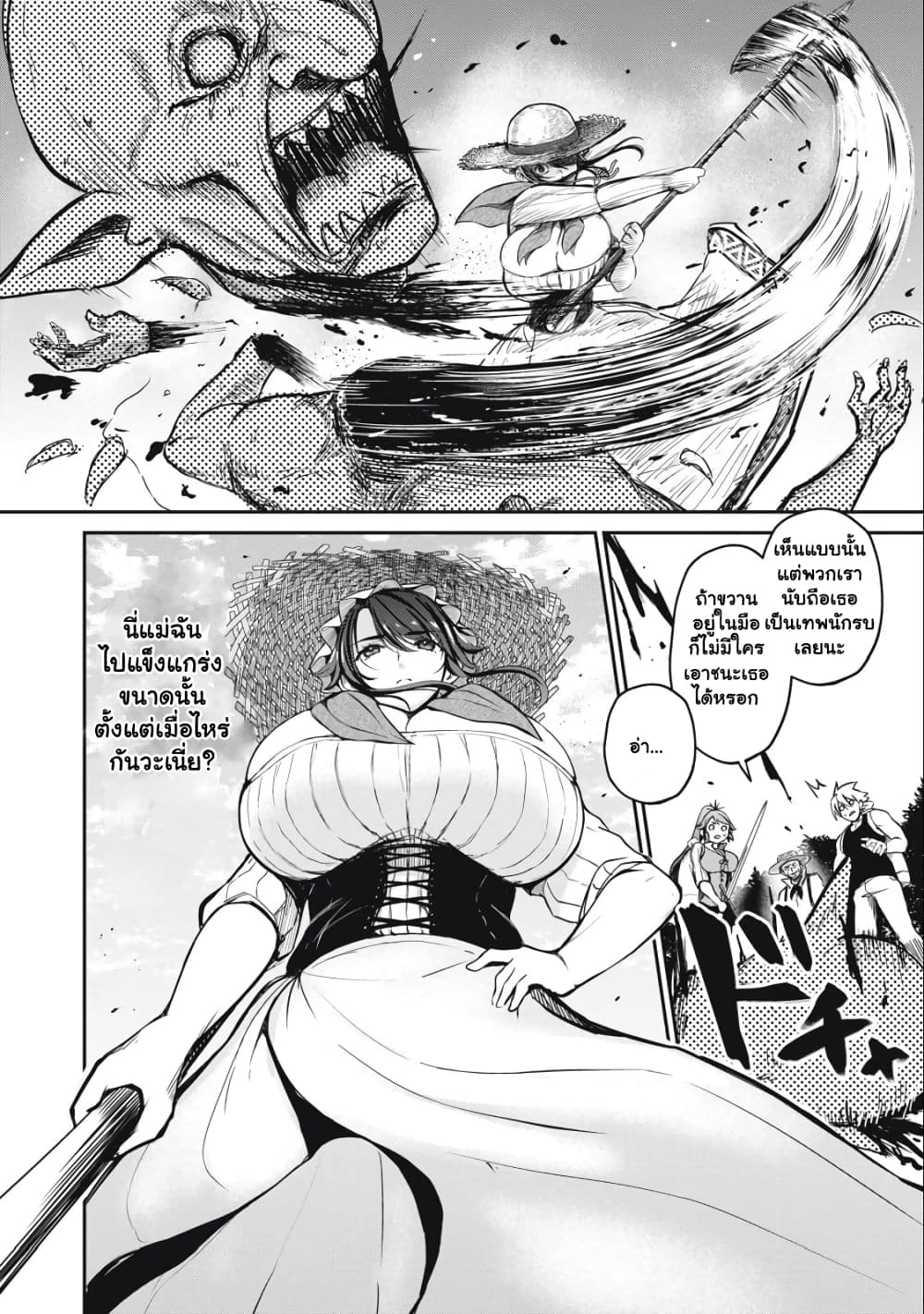 Isekai Koushoku Musou Roku - Isekai Tensei no Chie to Chikara wo, Tada Hitasura XXXX suru Tame ni Tsukau page 7