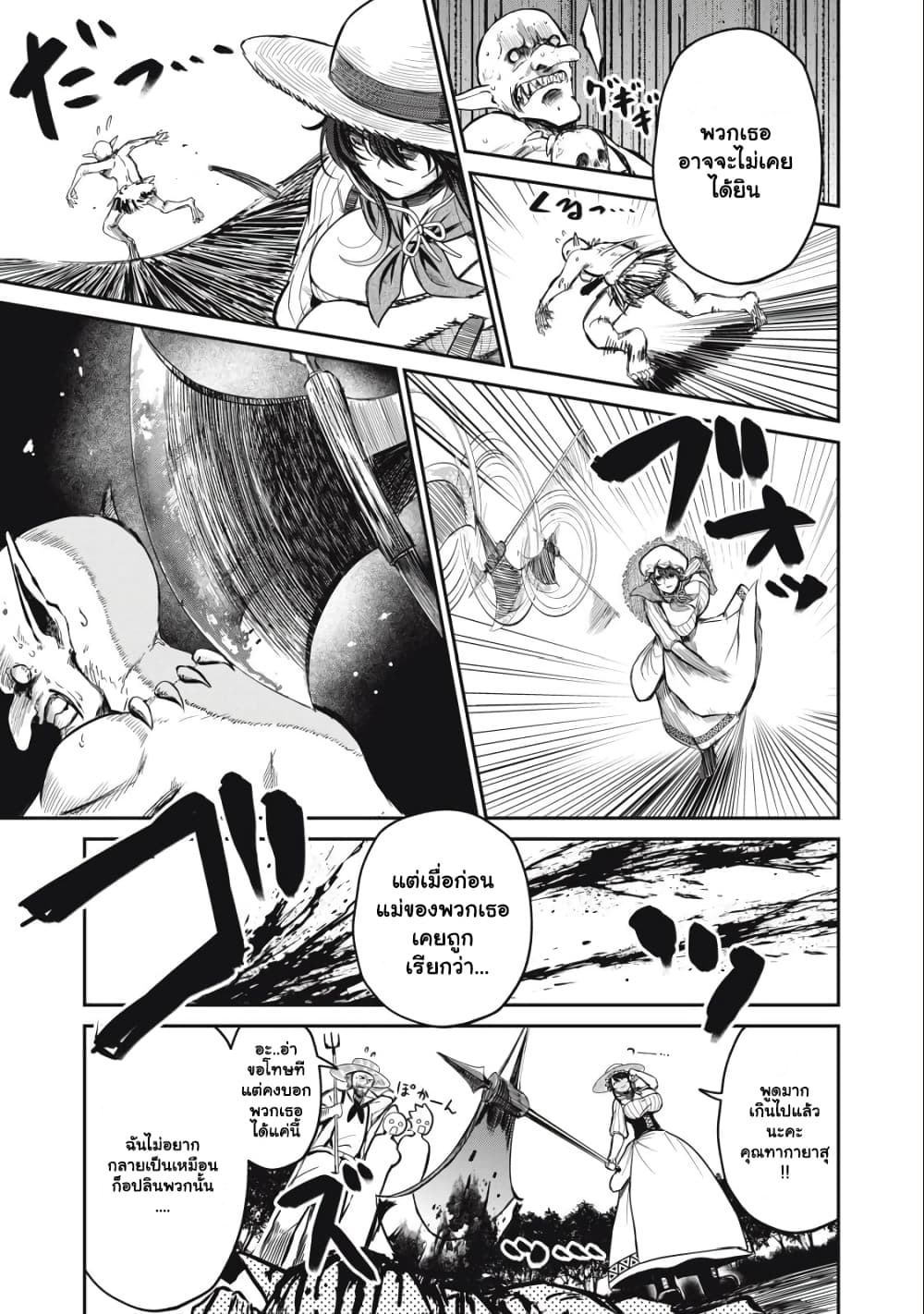 Isekai Koushoku Musou Roku - Isekai Tensei no Chie to Chikara wo, Tada Hitasura XXXX suru Tame ni Tsukau page 8