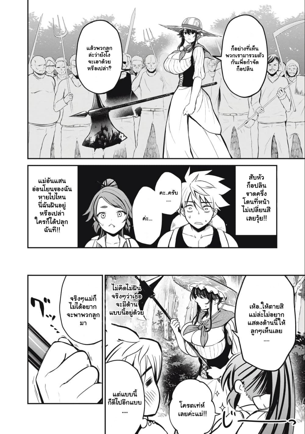 Isekai Koushoku Musou Roku - Isekai Tensei no Chie to Chikara wo, Tada Hitasura XXXX suru Tame ni Tsukau page 9