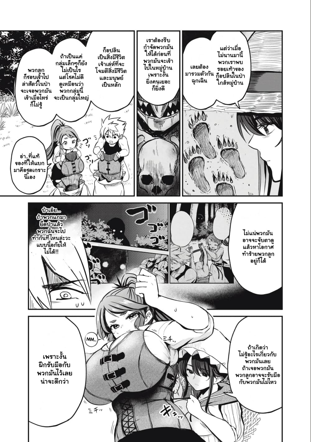 Isekai Koushoku Musou Roku - Isekai Tensei no Chie to Chikara wo, Tada Hitasura XXXX suru Tame ni Tsukau page 10