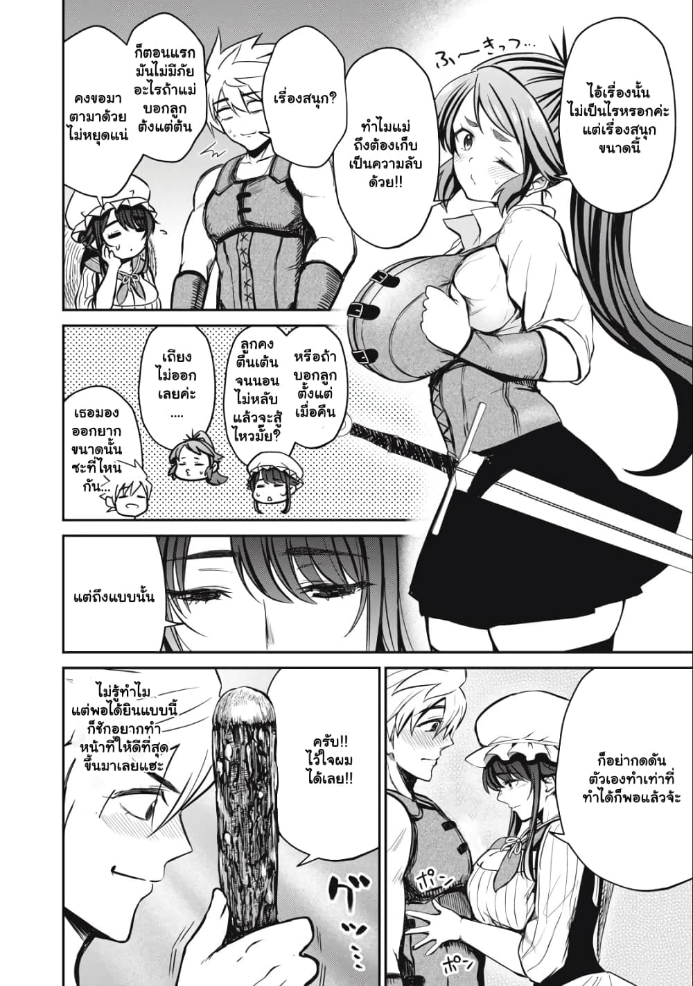 Isekai Koushoku Musou Roku - Isekai Tensei no Chie to Chikara wo, Tada Hitasura XXXX suru Tame ni Tsukau page 11