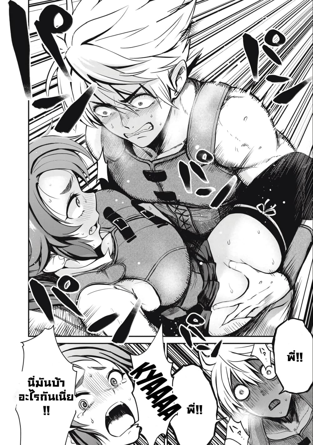 Isekai Koushoku Musou Roku - Isekai Tensei no Chie to Chikara wo, Tada Hitasura XXXX suru Tame ni Tsukau page 21