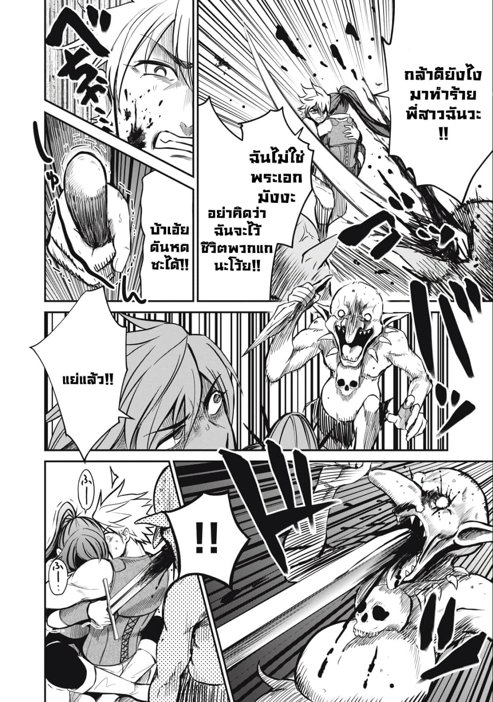 Isekai Koushoku Musou Roku - Isekai Tensei no Chie to Chikara wo, Tada Hitasura XXXX suru Tame ni Tsukau page 25