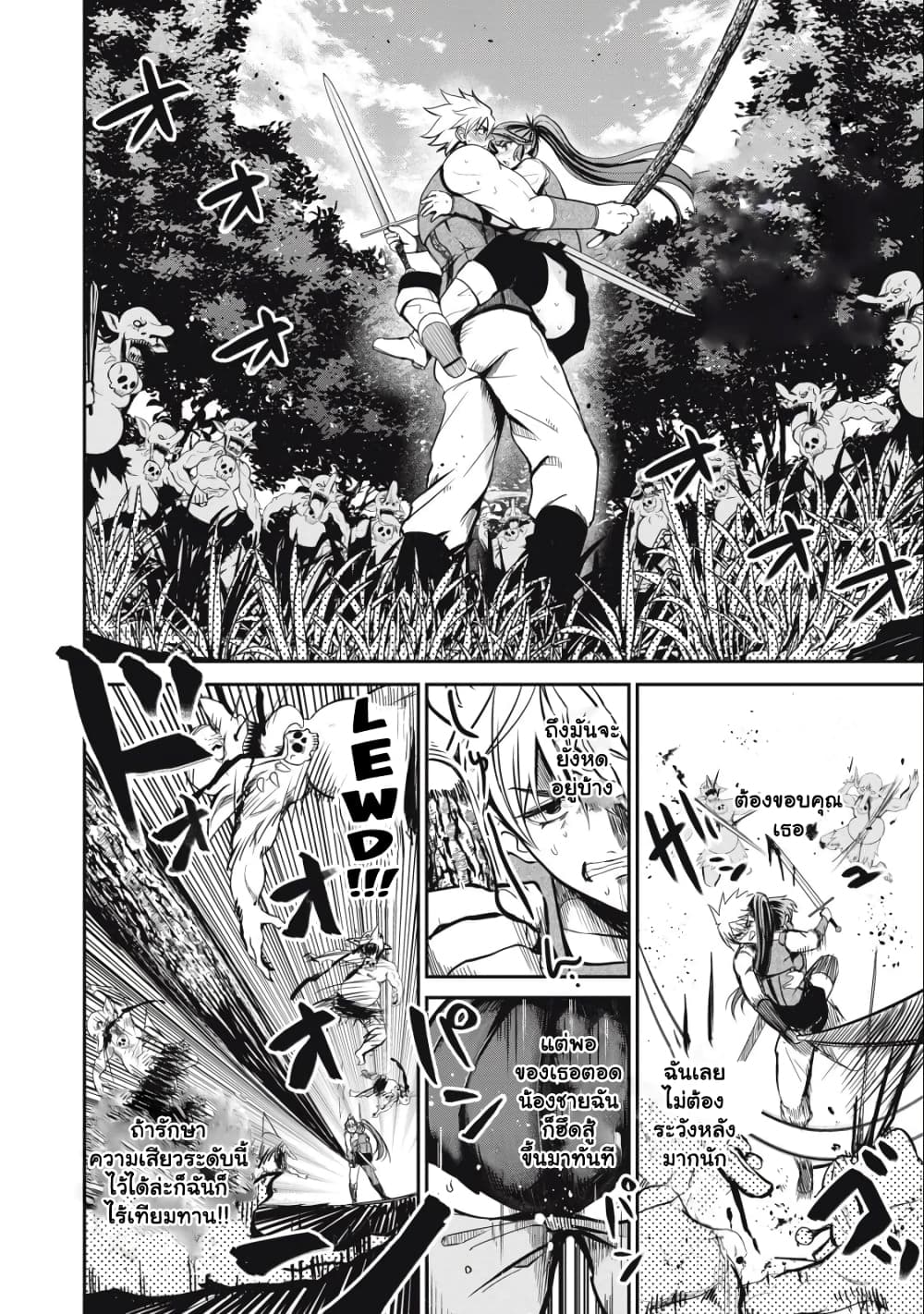 Isekai Koushoku Musou Roku - Isekai Tensei no Chie to Chikara wo, Tada Hitasura XXXX suru Tame ni Tsukau page 27