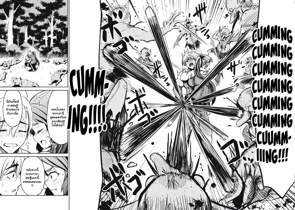 Isekai Koushoku Musou Roku - Isekai Tensei no Chie to Chikara wo, Tada Hitasura XXXX suru Tame ni Tsukau page 29