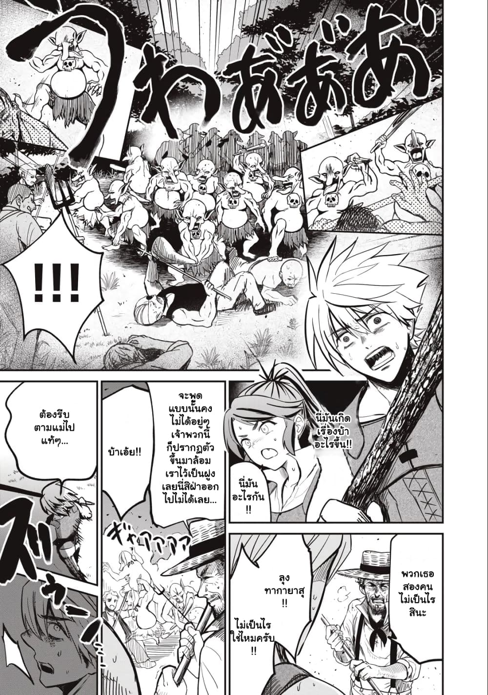 Isekai Koushoku Musou Roku - Isekai Tensei no Chie to Chikara wo, Tada Hitasura XXXX suru Tame ni Tsukau page 4