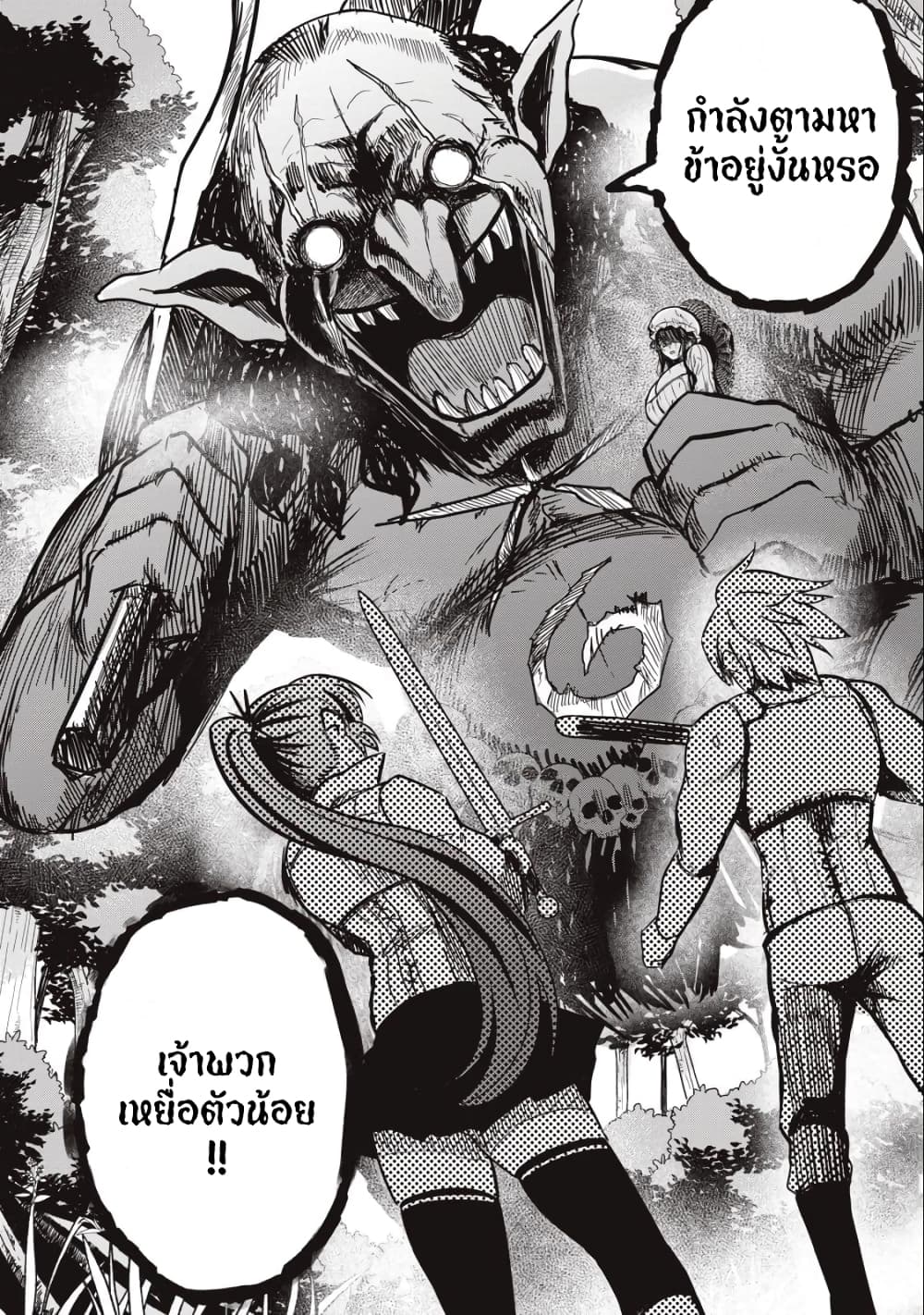 Isekai Koushoku Musou Roku - Isekai Tensei no Chie to Chikara wo, Tada Hitasura XXXX suru Tame ni Tsukau page 5