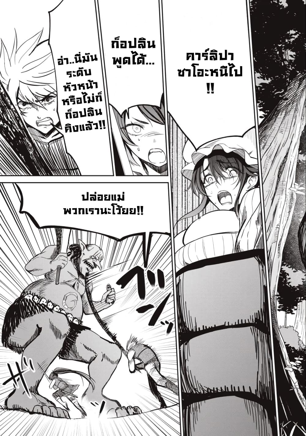 Isekai Koushoku Musou Roku - Isekai Tensei no Chie to Chikara wo, Tada Hitasura XXXX suru Tame ni Tsukau page 6