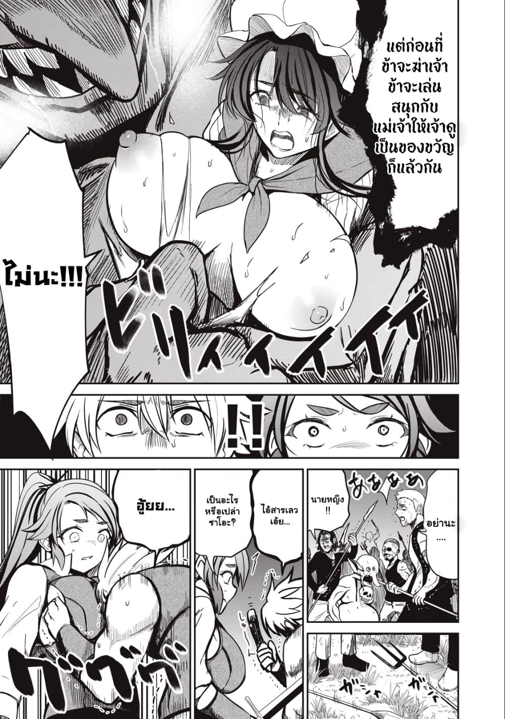 Isekai Koushoku Musou Roku - Isekai Tensei no Chie to Chikara wo, Tada Hitasura XXXX suru Tame ni Tsukau page 8