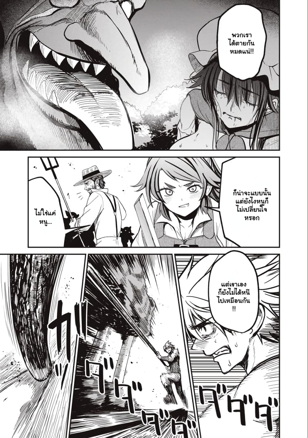 Isekai Koushoku Musou Roku - Isekai Tensei no Chie to Chikara wo, Tada Hitasura XXXX suru Tame ni Tsukau page 10