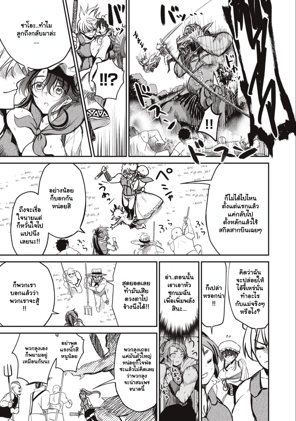 Isekai Koushoku Musou Roku - Isekai Tensei no Chie to Chikara wo, Tada Hitasura XXXX suru Tame ni Tsukau page 12