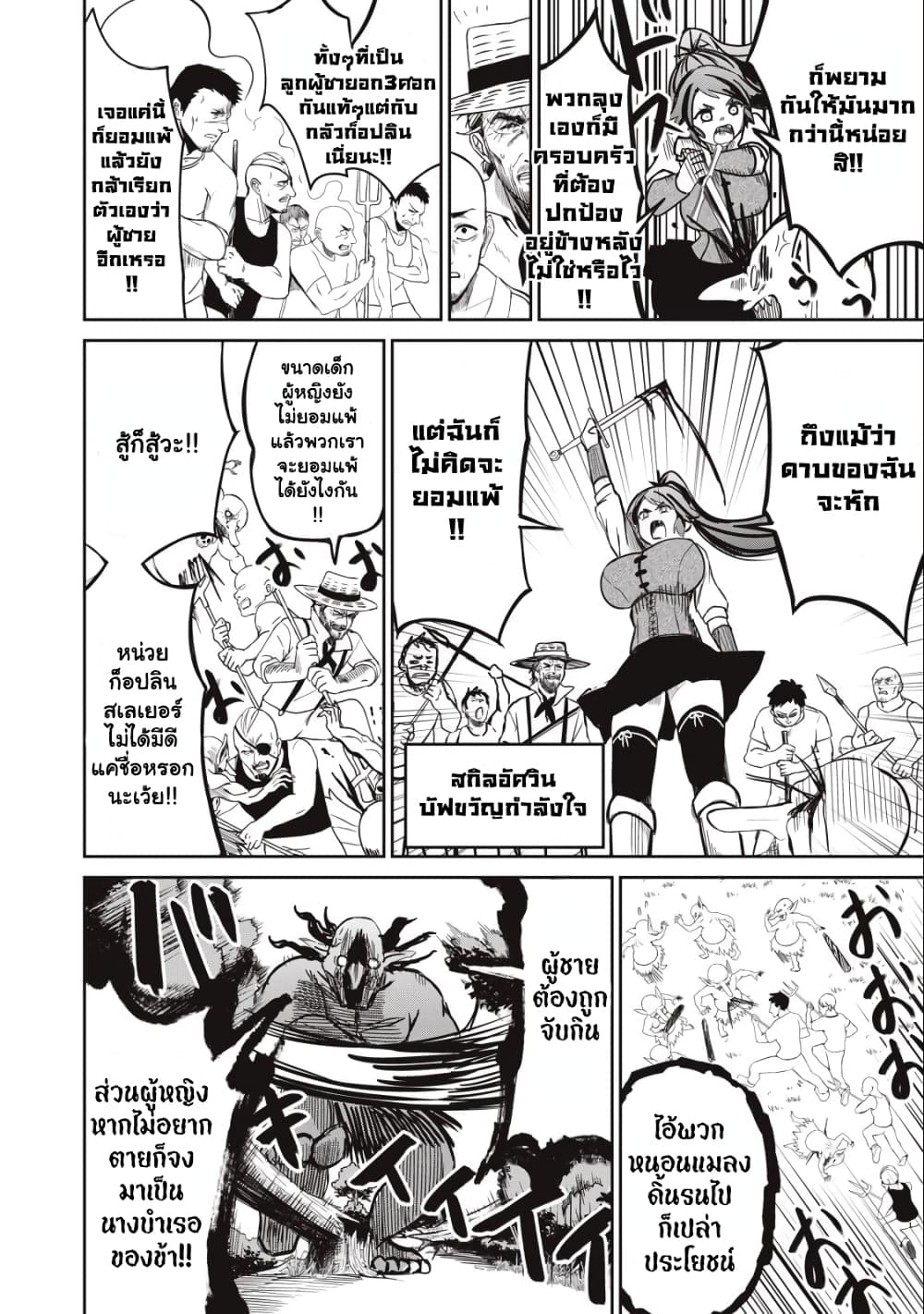 Isekai Koushoku Musou Roku - Isekai Tensei no Chie to Chikara wo, Tada Hitasura XXXX suru Tame ni Tsukau page 13