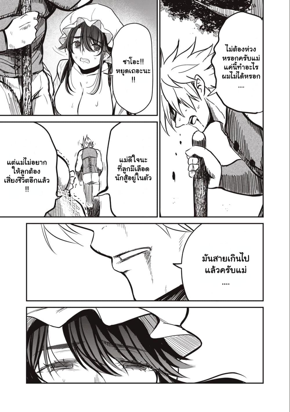Isekai Koushoku Musou Roku - Isekai Tensei no Chie to Chikara wo, Tada Hitasura XXXX suru Tame ni Tsukau page 16