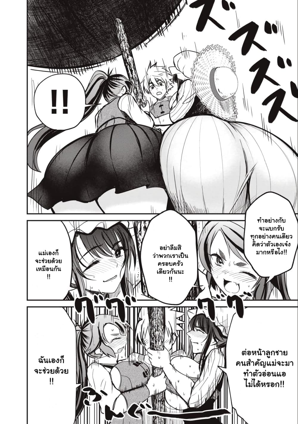 Isekai Koushoku Musou Roku - Isekai Tensei no Chie to Chikara wo, Tada Hitasura XXXX suru Tame ni Tsukau page 19