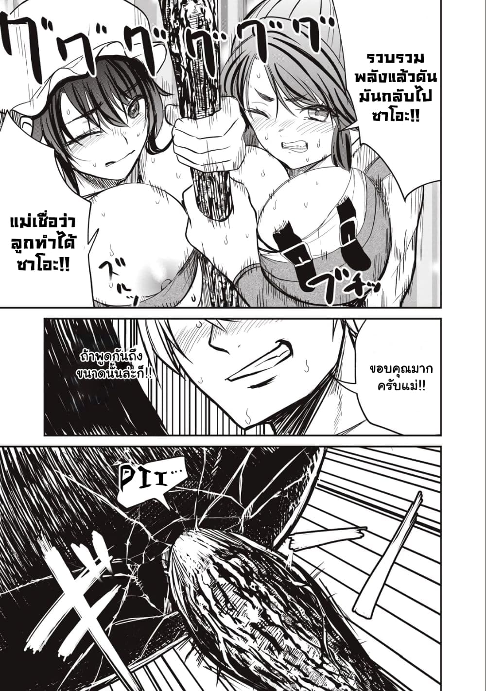 Isekai Koushoku Musou Roku - Isekai Tensei no Chie to Chikara wo, Tada Hitasura XXXX suru Tame ni Tsukau page 20