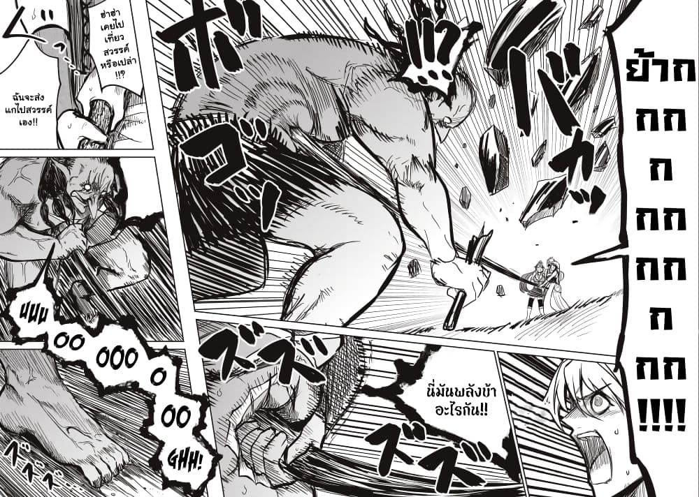 Isekai Koushoku Musou Roku - Isekai Tensei no Chie to Chikara wo, Tada Hitasura XXXX suru Tame ni Tsukau page 21