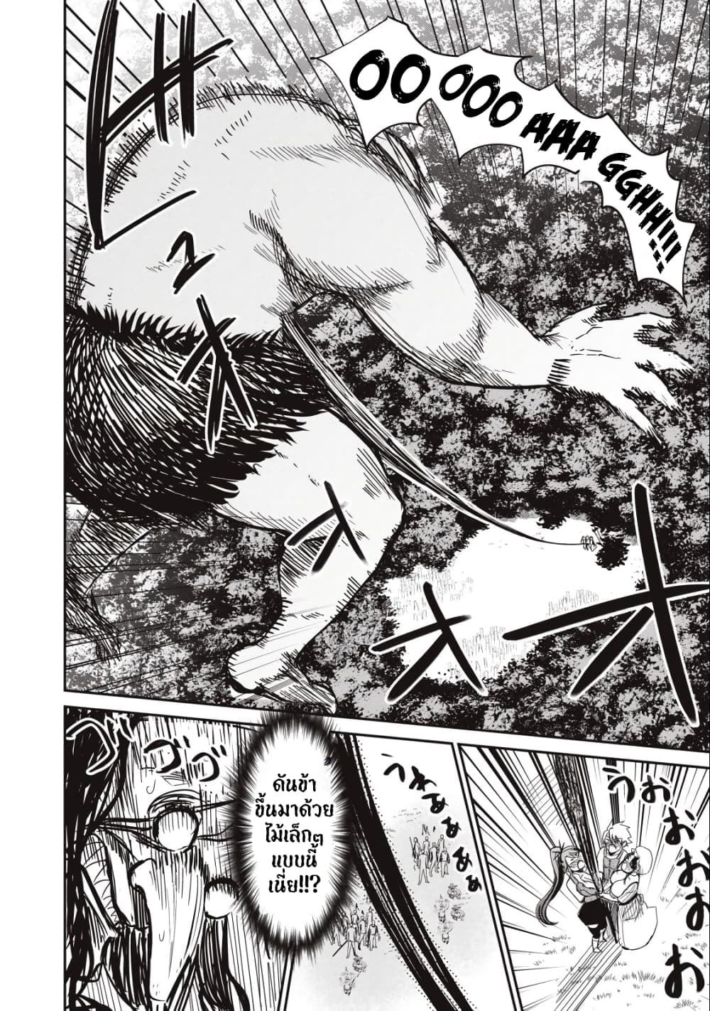 Isekai Koushoku Musou Roku - Isekai Tensei no Chie to Chikara wo, Tada Hitasura XXXX suru Tame ni Tsukau page 22