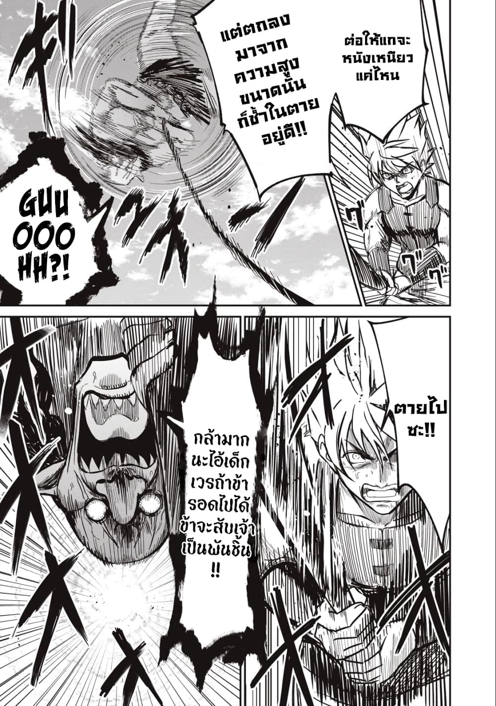 Isekai Koushoku Musou Roku - Isekai Tensei no Chie to Chikara wo, Tada Hitasura XXXX suru Tame ni Tsukau page 23