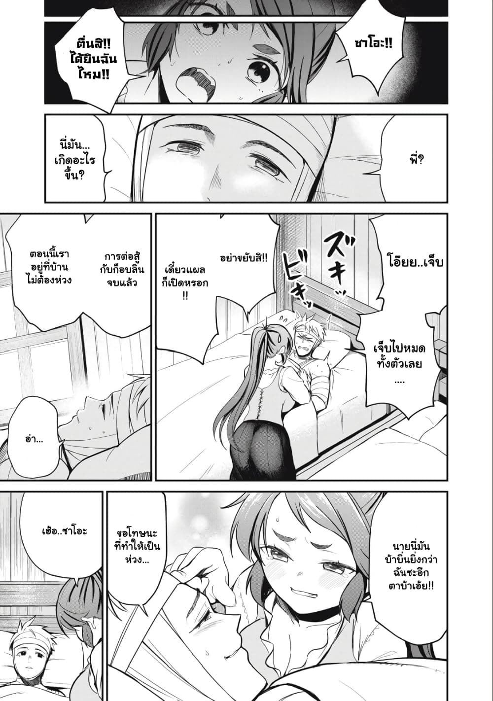 Isekai Koushoku Musou Roku - Isekai Tensei no Chie to Chikara wo, Tada Hitasura XXXX suru Tame ni Tsukau page 2