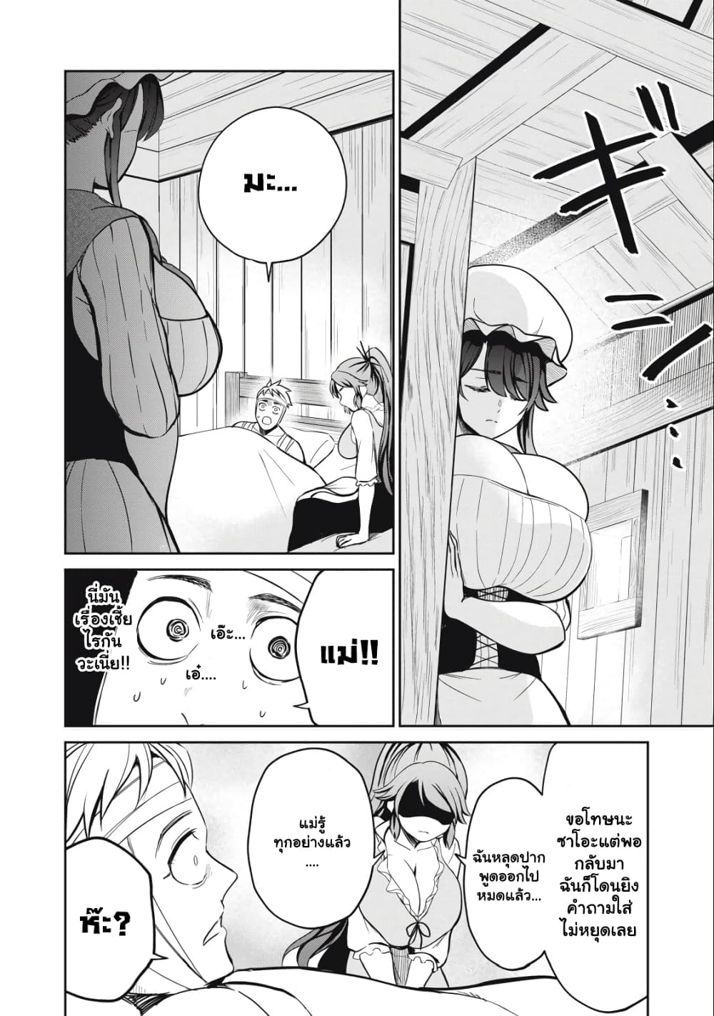 Isekai Koushoku Musou Roku - Isekai Tensei no Chie to Chikara wo, Tada Hitasura XXXX suru Tame ni Tsukau page 5