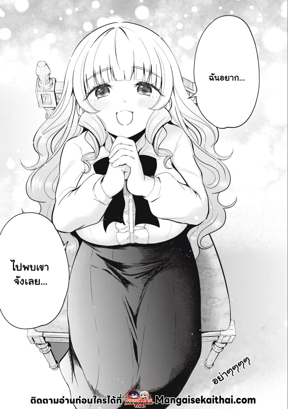 Isekai Koushoku Musou Roku - Isekai Tensei no Chie to Chikara wo, Tada Hitasura XXXX suru Tame ni Tsukau page 19