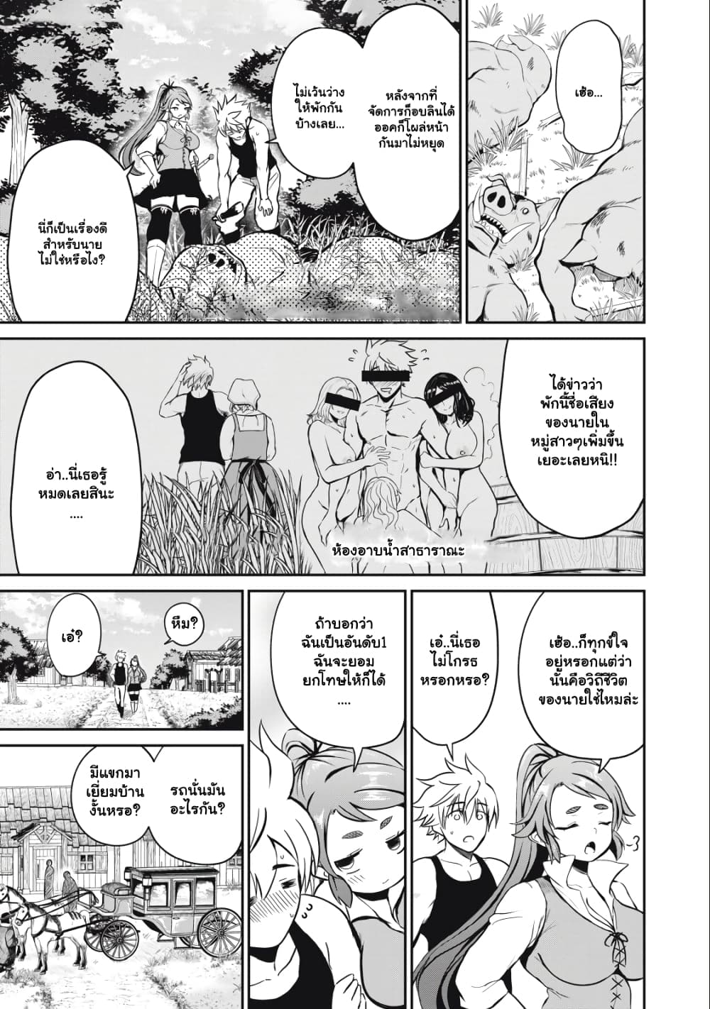 Isekai Koushoku Musou Roku - Isekai Tensei no Chie to Chikara wo, Tada Hitasura XXXX suru Tame ni Tsukau page 2