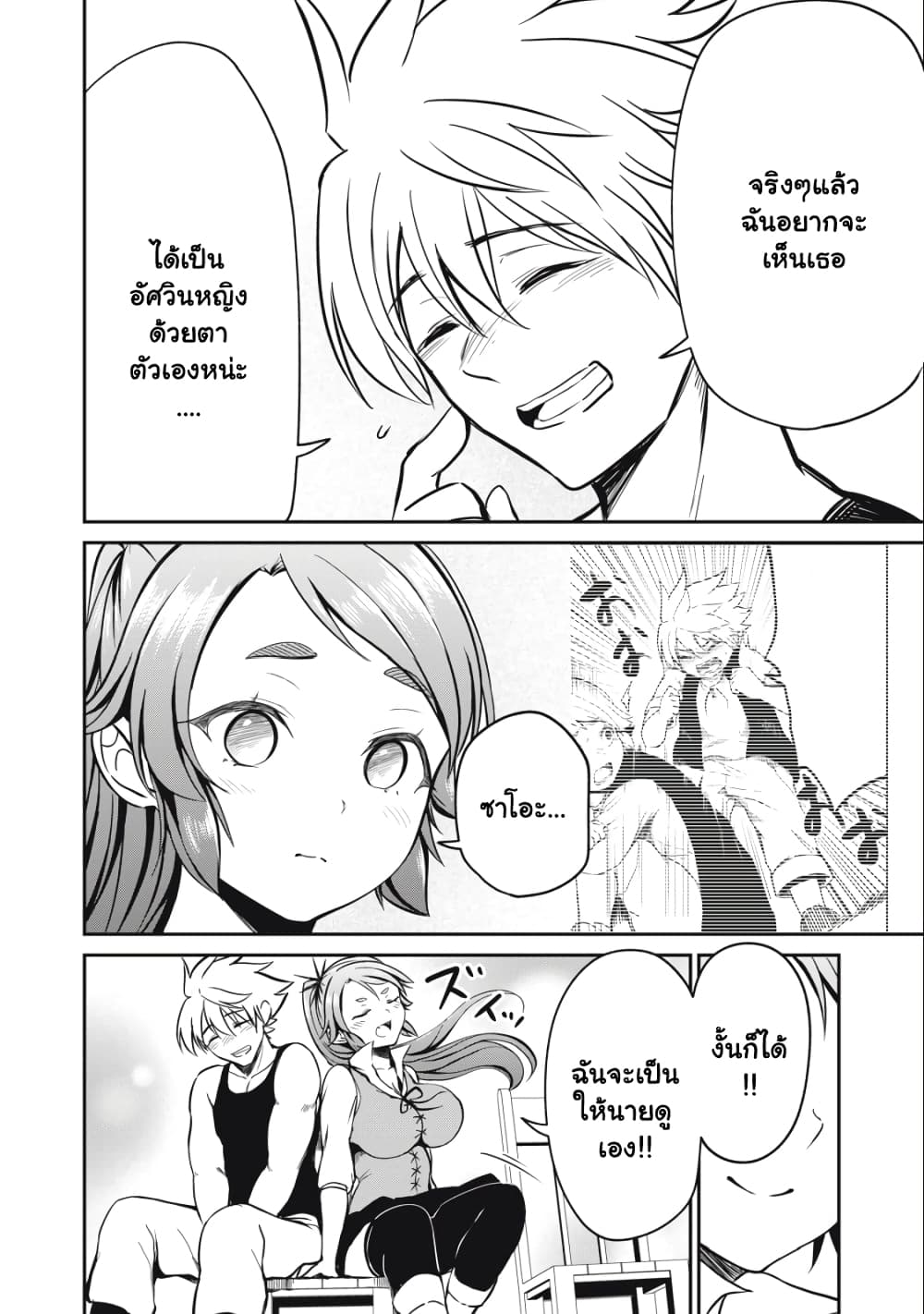 Isekai Koushoku Musou Roku - Isekai Tensei no Chie to Chikara wo, Tada Hitasura XXXX suru Tame ni Tsukau page 13