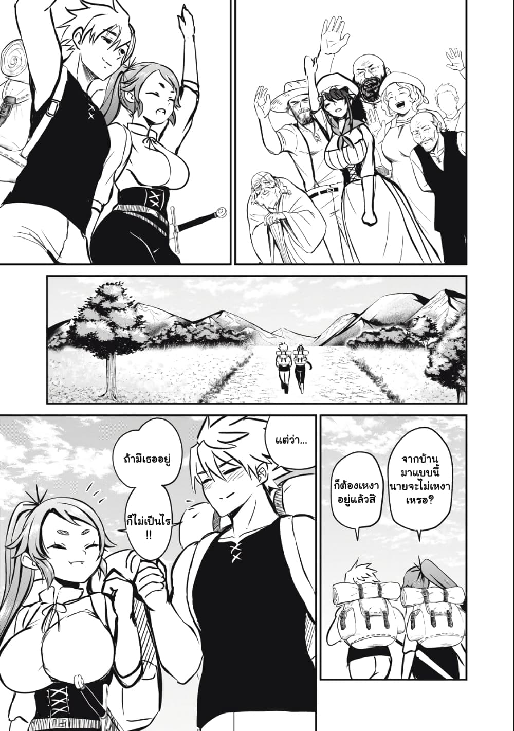 Isekai Koushoku Musou Roku - Isekai Tensei no Chie to Chikara wo, Tada Hitasura XXXX suru Tame ni Tsukau page 20