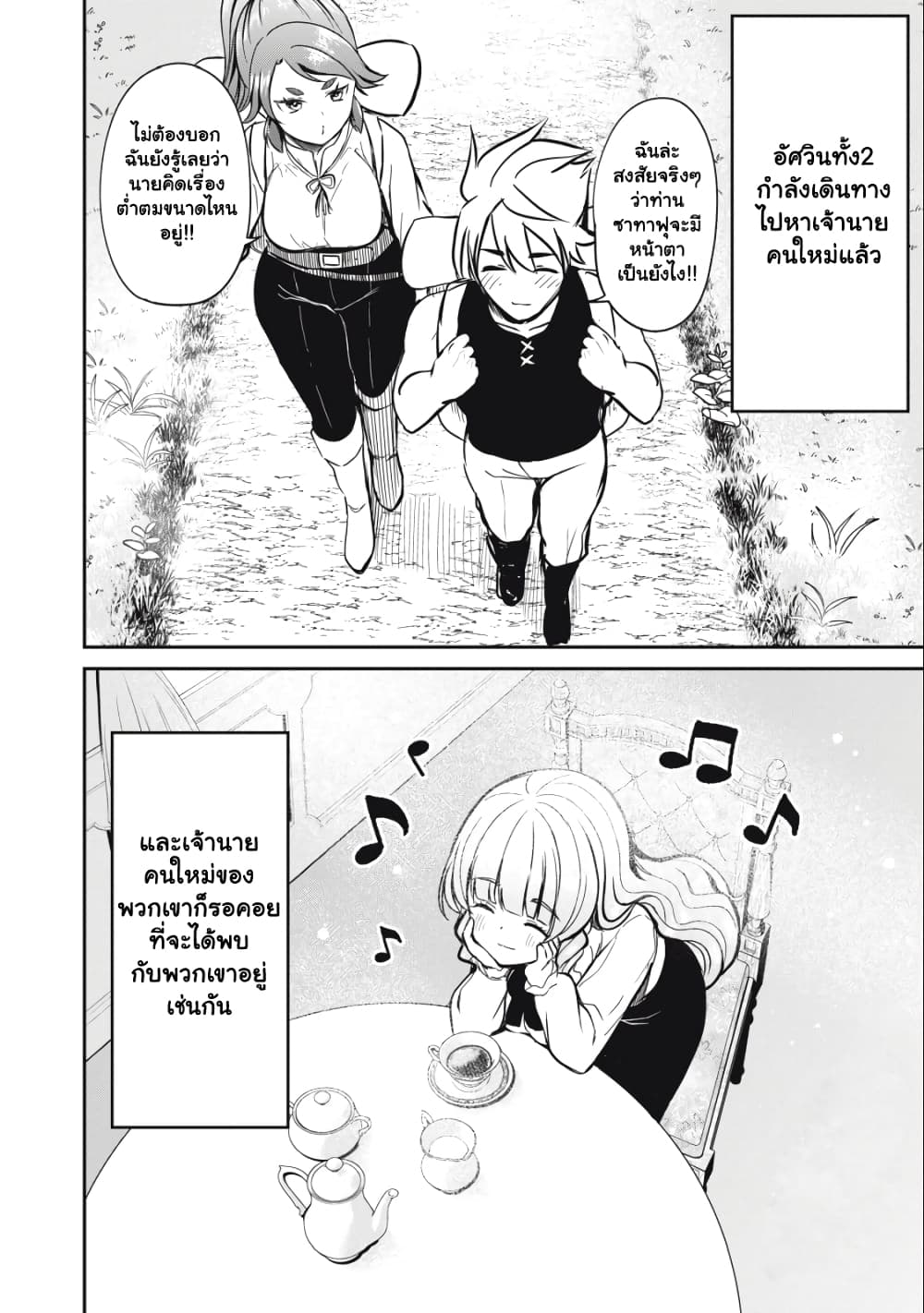 Isekai Koushoku Musou Roku - Isekai Tensei no Chie to Chikara wo, Tada Hitasura XXXX suru Tame ni Tsukau page 21