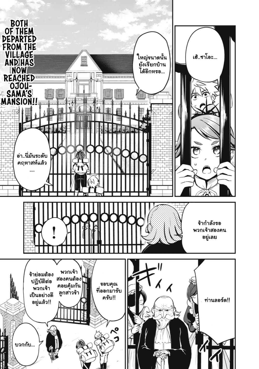 Isekai Koushoku Musou Roku - Isekai Tensei no Chie to Chikara wo, Tada Hitasura XXXX suru Tame ni Tsukau page 2