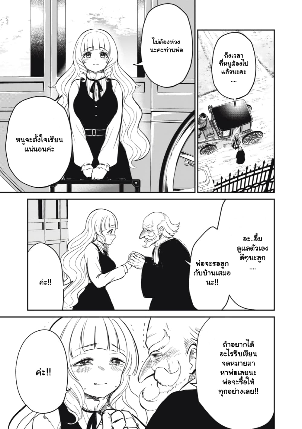 Isekai Koushoku Musou Roku - Isekai Tensei no Chie to Chikara wo, Tada Hitasura XXXX suru Tame ni Tsukau page 16