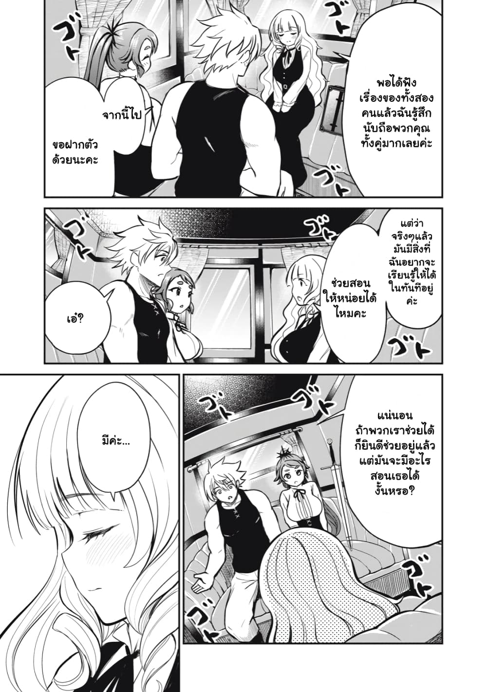 Isekai Koushoku Musou Roku - Isekai Tensei no Chie to Chikara wo, Tada Hitasura XXXX suru Tame ni Tsukau page 18