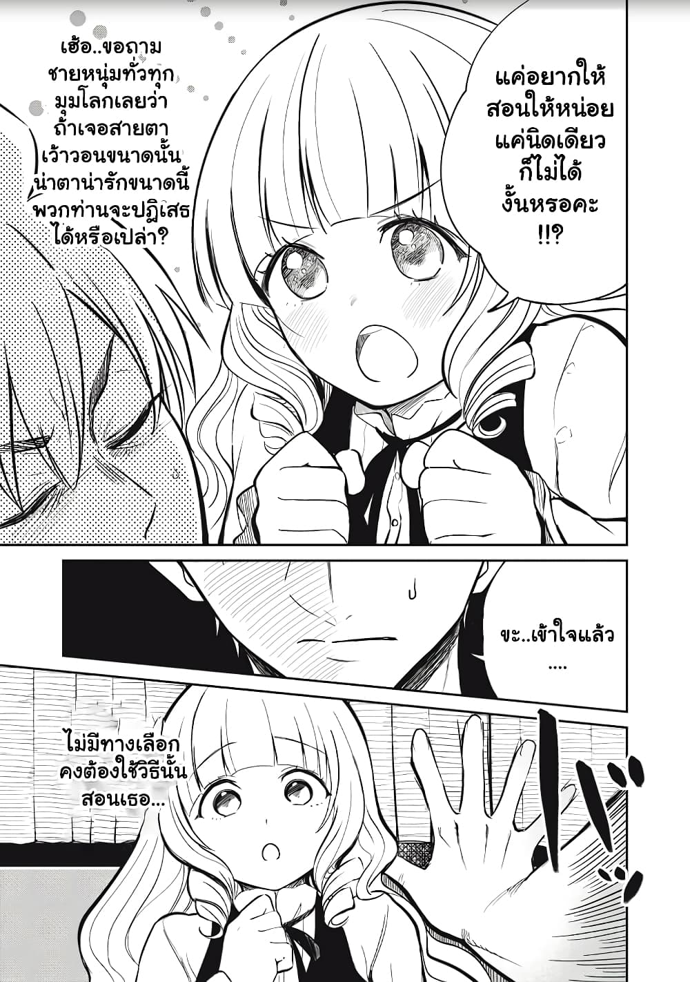 Isekai Koushoku Musou Roku - Isekai Tensei no Chie to Chikara wo, Tada Hitasura XXXX suru Tame ni Tsukau page 6