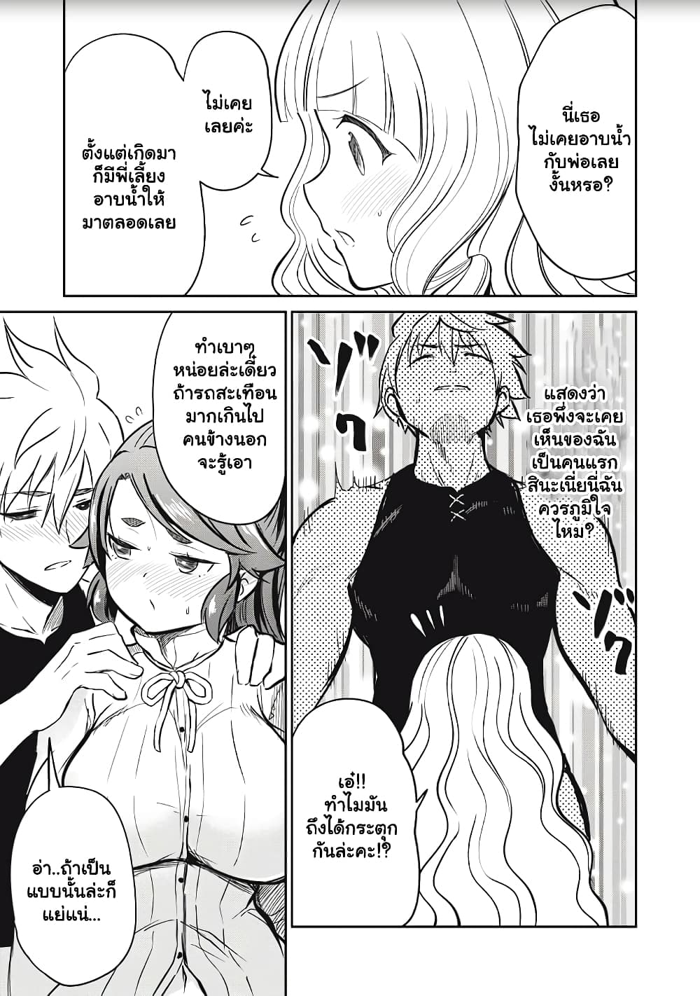 Isekai Koushoku Musou Roku - Isekai Tensei no Chie to Chikara wo, Tada Hitasura XXXX suru Tame ni Tsukau page 10