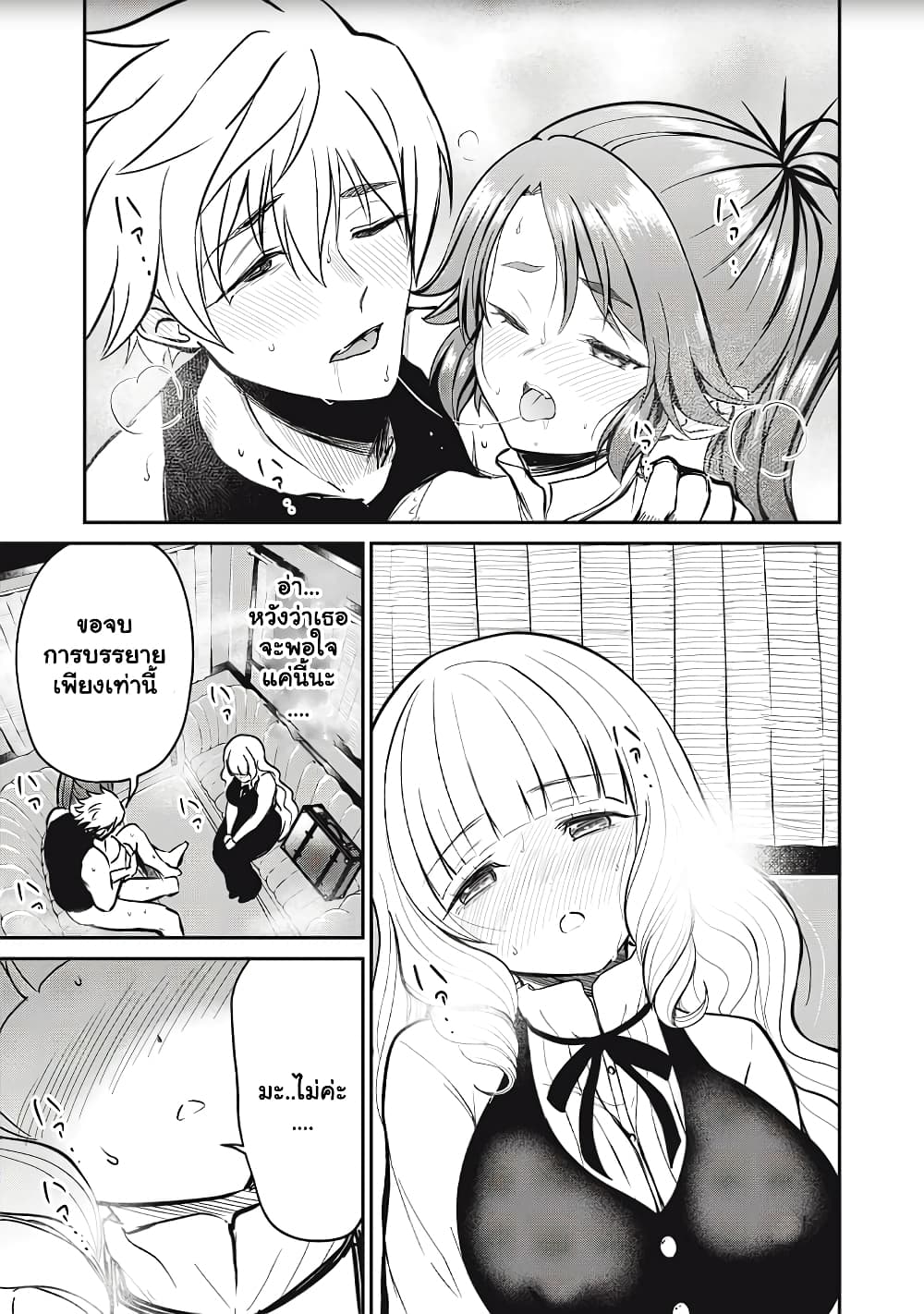 Isekai Koushoku Musou Roku - Isekai Tensei no Chie to Chikara wo, Tada Hitasura XXXX suru Tame ni Tsukau page 17