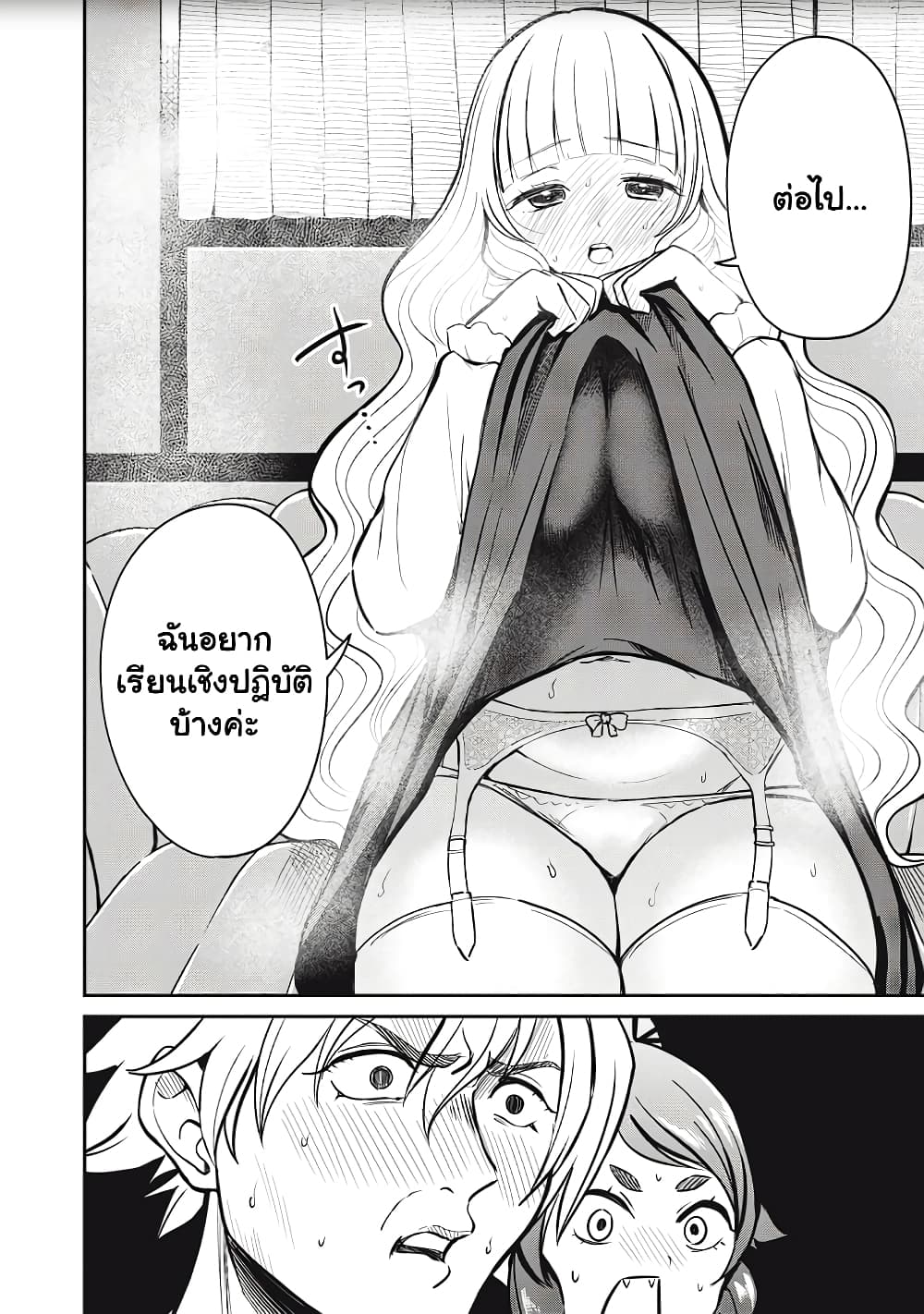 Isekai Koushoku Musou Roku - Isekai Tensei no Chie to Chikara wo, Tada Hitasura XXXX suru Tame ni Tsukau page 18