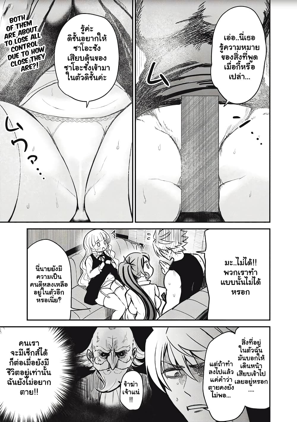 Isekai Koushoku Musou Roku - Isekai Tensei no Chie to Chikara wo, Tada Hitasura XXXX suru Tame ni Tsukau page 19