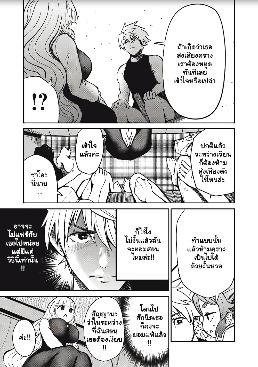 Isekai Koushoku Musou Roku - Isekai Tensei no Chie to Chikara wo, Tada Hitasura XXXX suru Tame ni Tsukau page 21