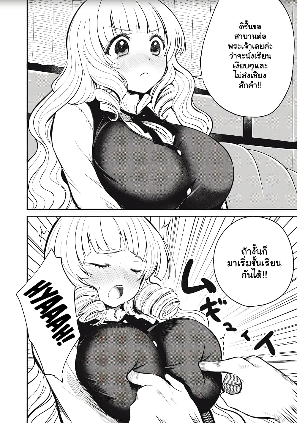 Isekai Koushoku Musou Roku - Isekai Tensei no Chie to Chikara wo, Tada Hitasura XXXX suru Tame ni Tsukau page 22