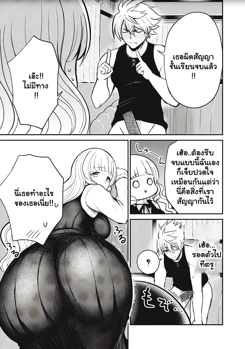 Isekai Koushoku Musou Roku - Isekai Tensei no Chie to Chikara wo, Tada Hitasura XXXX suru Tame ni Tsukau page 23