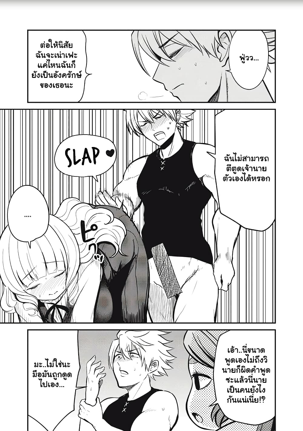 Isekai Koushoku Musou Roku - Isekai Tensei no Chie to Chikara wo, Tada Hitasura XXXX suru Tame ni Tsukau page 25