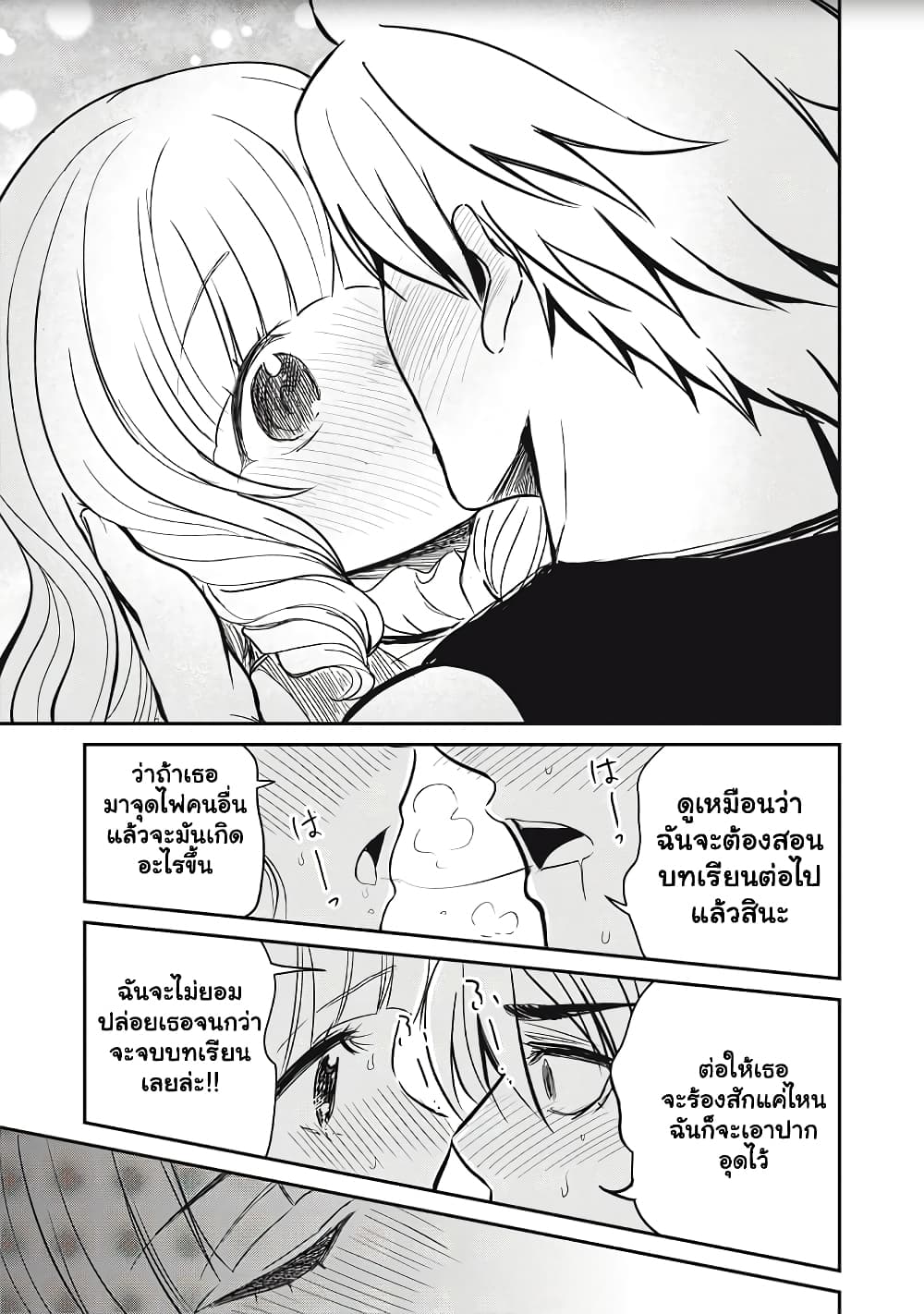 Isekai Koushoku Musou Roku - Isekai Tensei no Chie to Chikara wo, Tada Hitasura XXXX suru Tame ni Tsukau page 3